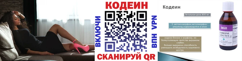 цены   ОМГ ОМГ зеркало  Кодеиновый сироп Lean напиток Lean (лин)  Окуловка 