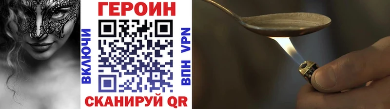 ГЕРОИН Heroin  Окуловка 