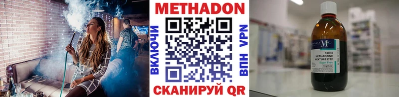 МЕТАДОН VHQ  Окуловка 